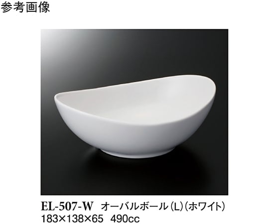 オーバルボール（L） ホワイト 5個入　EL-507-W - 通販ならアズキッチン