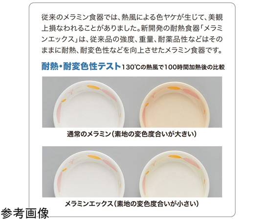 角小鉢（蓋） 金花 240個入　AI-151FREB