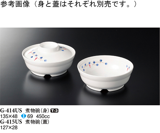 煮物碗（蓋） 遊奏 160個入　G-415US