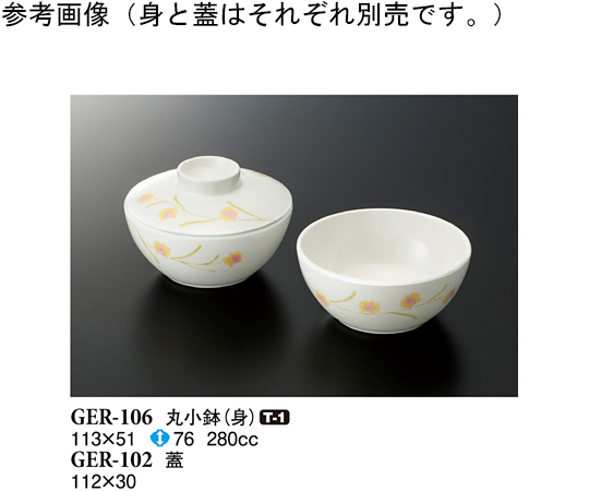丸小鉢（身） ハミングone 113×51mm 100個入　GER-106