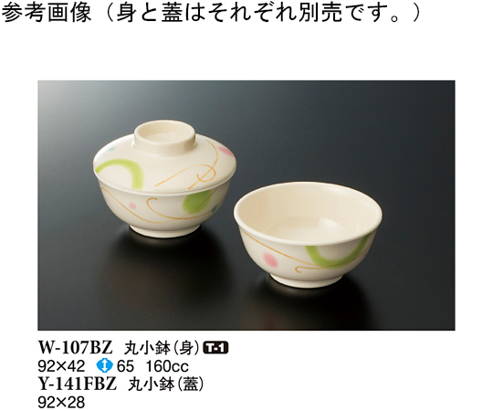 丸小鉢（蓋） ブリーズ 92×28mm 240個入　Y-141FBZ
