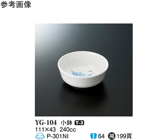 小鉢 アイビー 120個入　YG-104