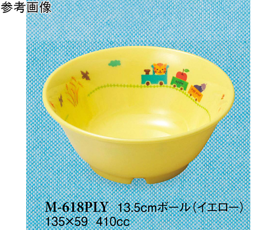 13.5cm ボール ぽっぽらんど イエロー 120個入　M-618PLY