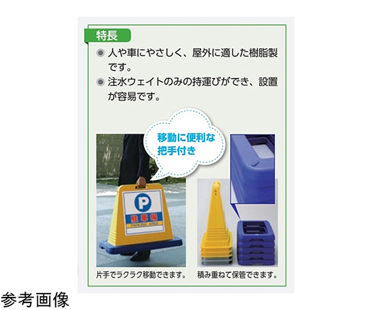 68-0586-96 スタンドサインキューブ 駐輪場 イエロー 片面表示