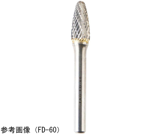 68-0617-59 標準タイプ超硬バー シャンク径6mm Fシリーズ ダブル 全長