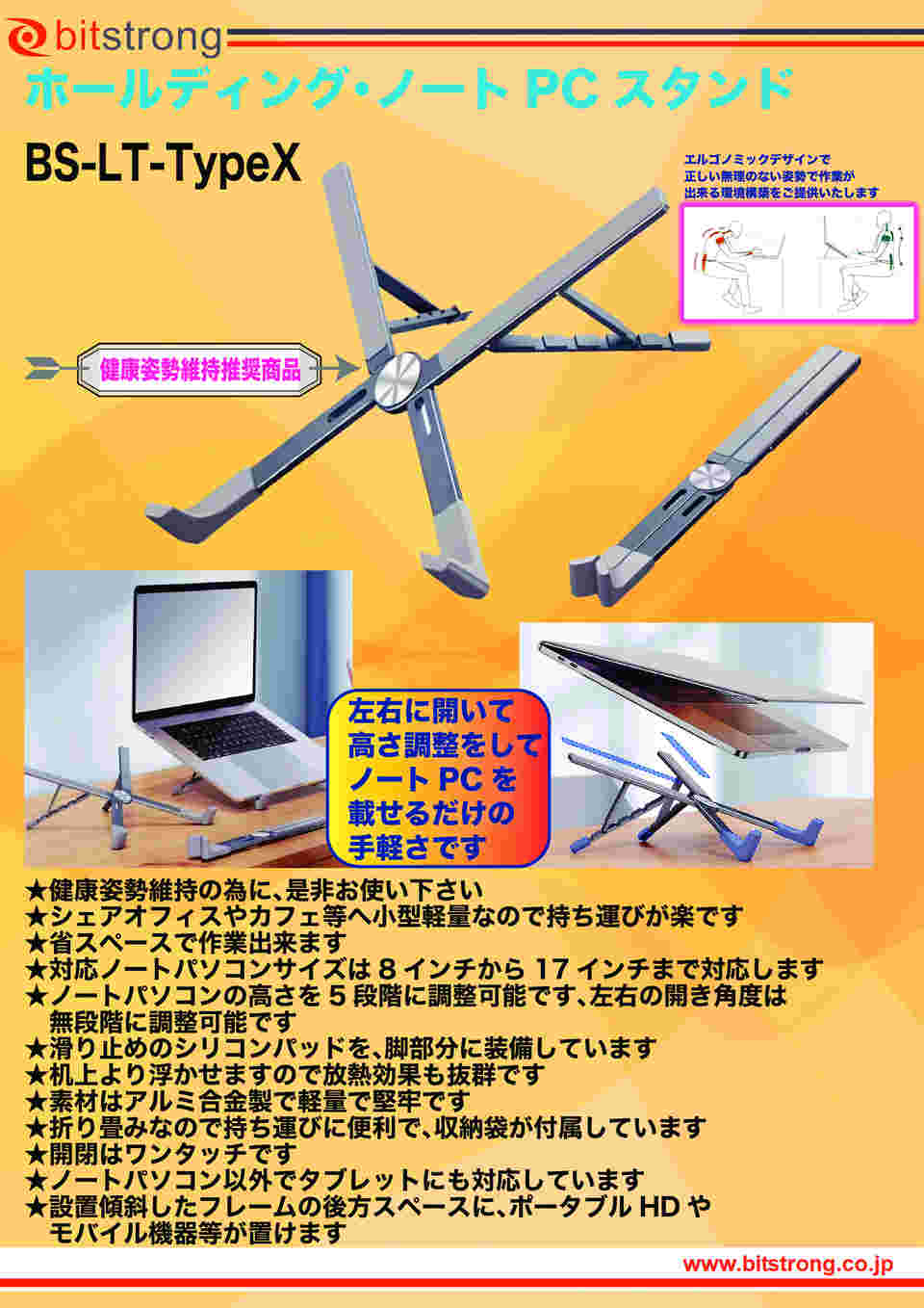 68-0718-21 ホールディング・ノートPC スタンド X型 シルバー BS-LT 