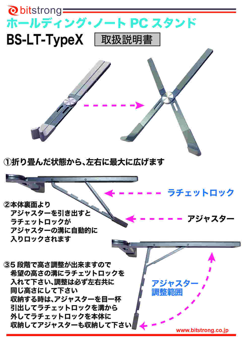 68-0718-21 ホールディング・ノートPC スタンド X型 シルバー BS-LT 