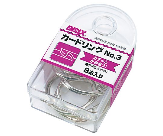 68-0721-17 カードリング内径30mm 7本×5箱入 BX1-83-2 【AXEL