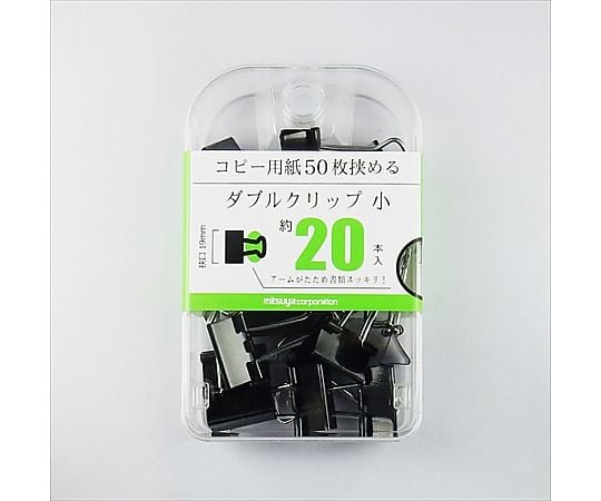 ダブルクリップ小 20本×5箱入