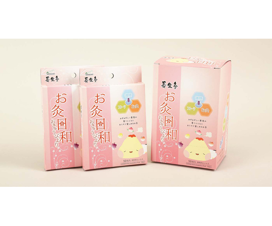 お灸セット 長生灸 おまけ付き 68-0731-67 長生灸お灸日和ディスプレイBOX 50壮×6箱 【AXEL】 アズワン