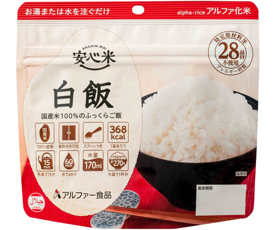 アルファー食品 安心米 ドライカレー 100g ×50袋 11421669 - 健康食品