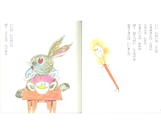 おさじさん - ヒシガタ文庫オンラインショップ