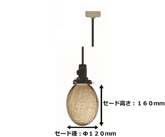 68-0764-07 ペンダントライト オーバルアンバーひび OAH-1 【AXEL