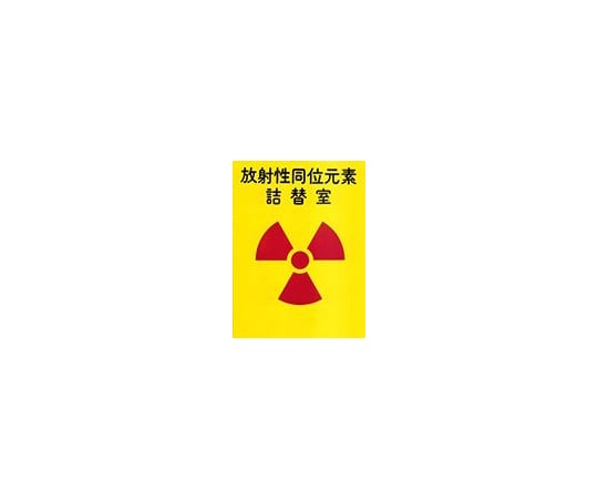 医用放射線辞典 / 医用放射線辞典編集委員会【編】 - 紀伊國屋