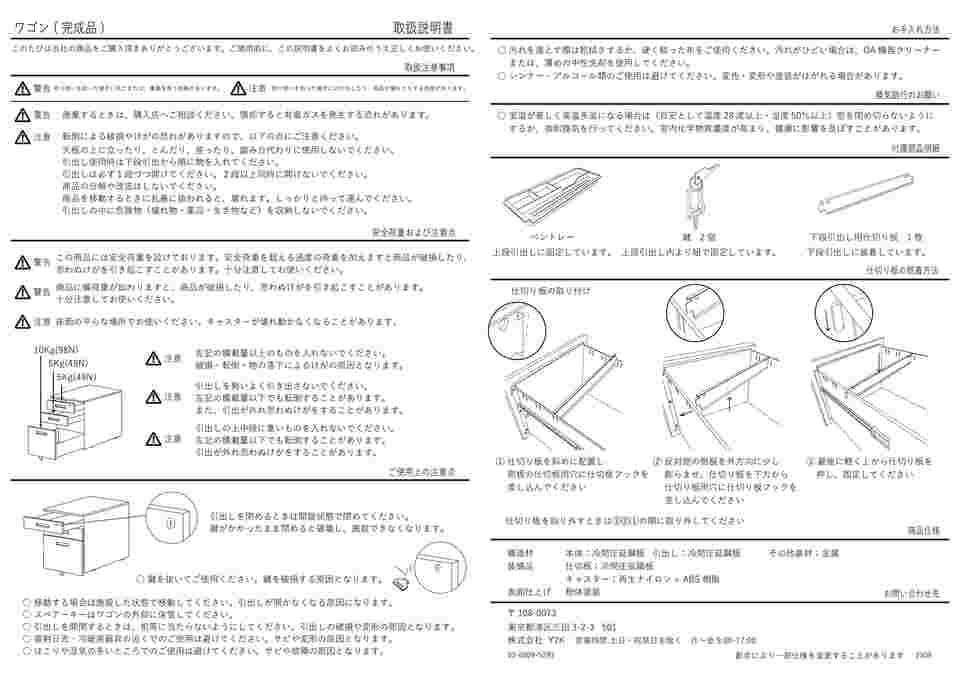 訳あり超特価の通販 BWモバイルワゴン 68-0792-80 3段 【AXEL BW4-3LP-WH ホワイト アクセサリー