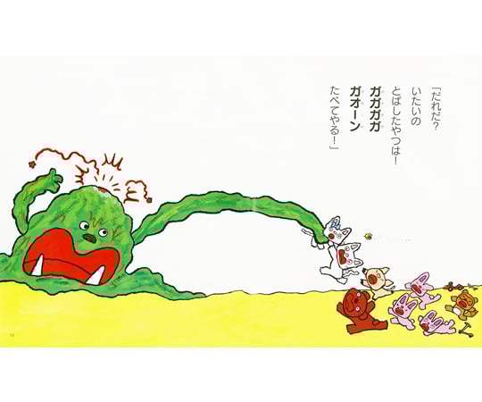 68-0804-45 ノンタンいたいのとんでけ～ 【AXEL】 アズワン