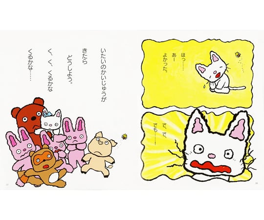 【中古】 いいんだよ、そのままで 先生とダウン症の画家たちの心温まる物語/アスコム/佐藤肇 飛翔｜青幻舎 SEIGENSHA Art Publishing, Inc.