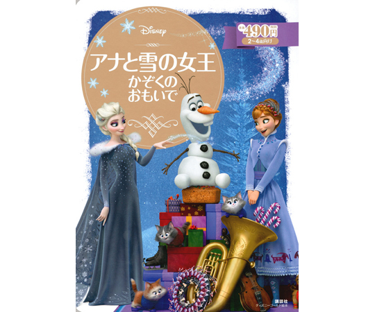 心はひとつエルサ&アナ ten0582391373_2.jpg