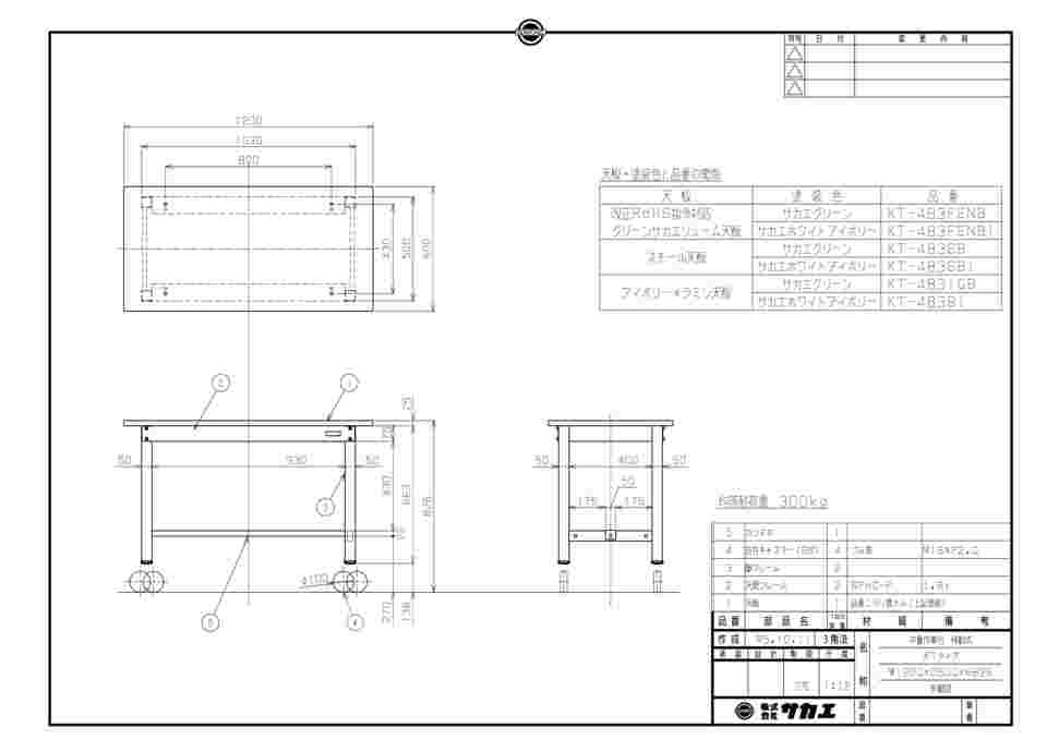 68-0812-94 中量作業台（KTタイプ 耐荷重300kg スチール天板 H825