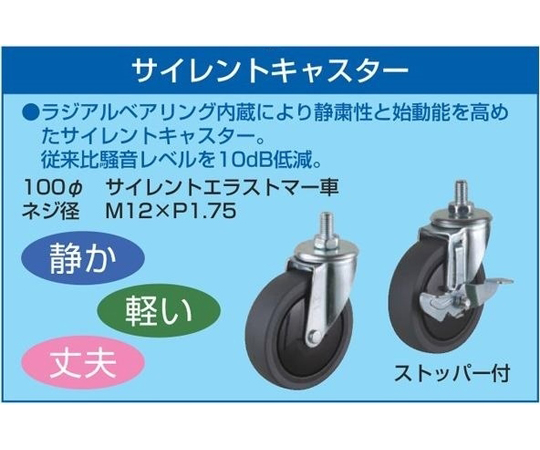 ステンレスCSパールワゴン（SUS430 サイレントエラストマー車 H880 2段）W600×D400×H880mm　CSP4-6082SE