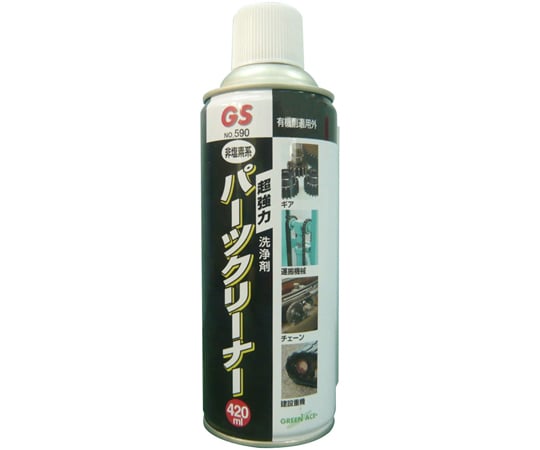68-0821-89 GA GS パーツクリーナー 420mL #146590 #590 【AXEL】 アズワン
