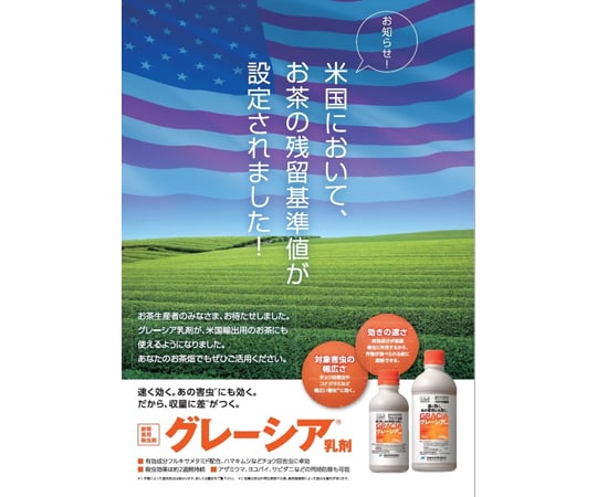 68-0824-81 グレーシア乳剤 250mL 【AXEL】 アズワン