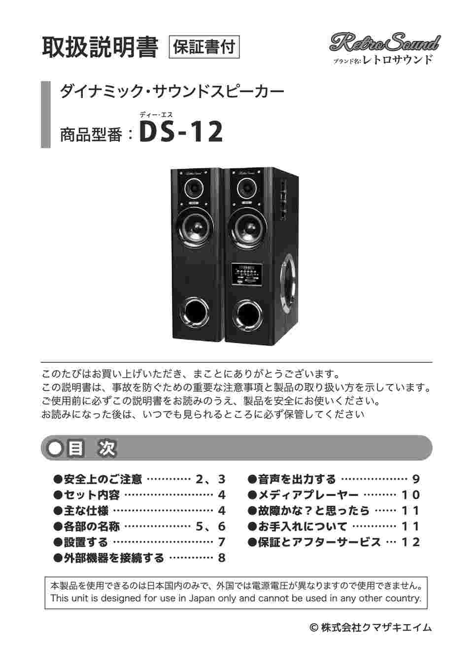 通信販売激安 ８０ｗのダイナミックサウンドスピーカー アンプ内蔵 ...