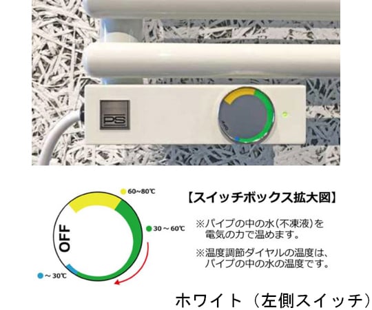 68-0844-65 タオルウォーマー標準取付仕様 1520mm スイッチ右側 68-0844-65 タオルウォーマー標準取付仕様 1520mm スイッチ右側