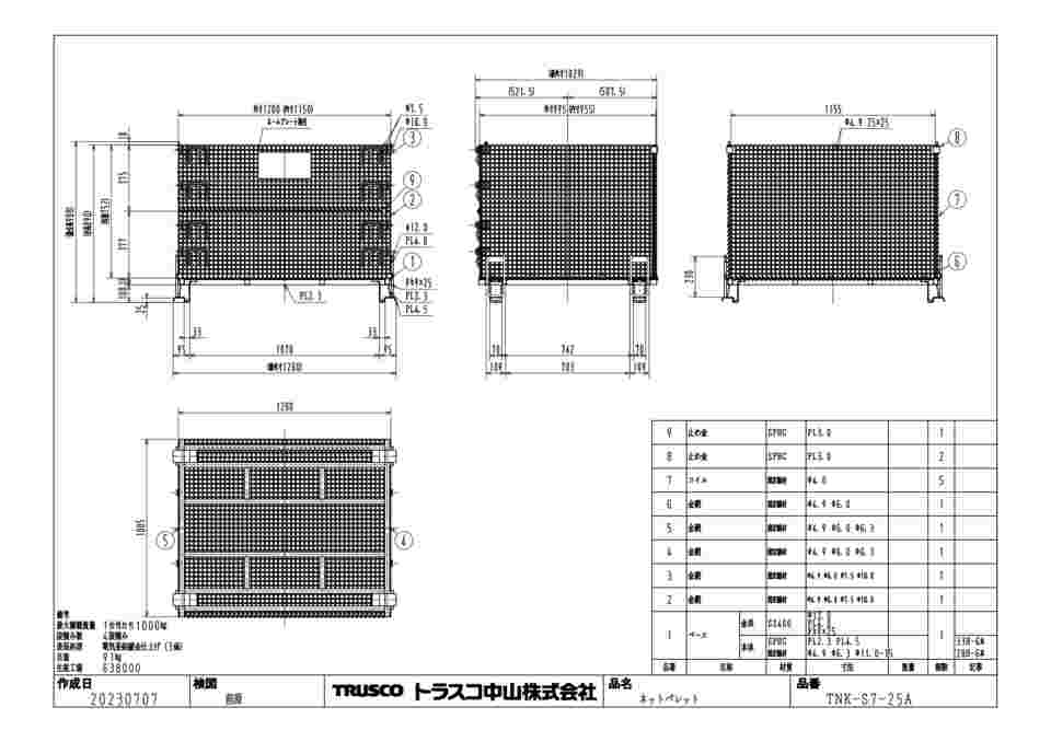 68-0971-13 ネットパレット段積金具付 1200X1000X890（25X25 