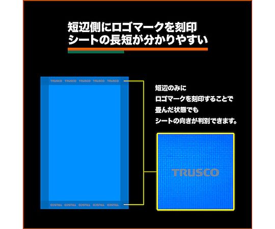 68-0971-27 ブルーシート エコブルーターピーシート#3000 幅1.8mX長さ