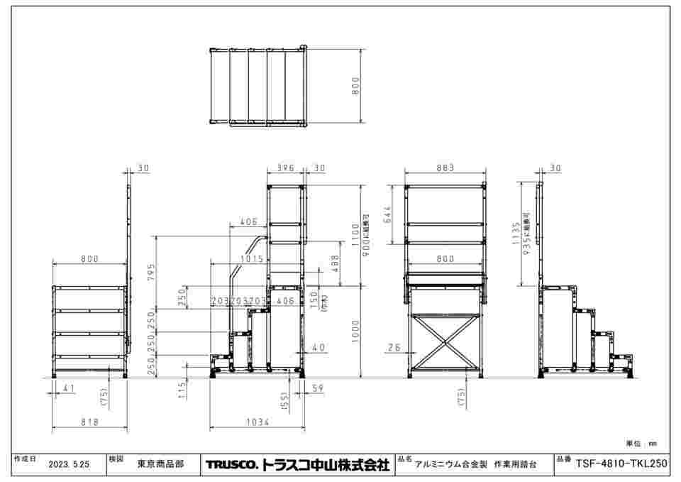 68-0974-94 アルミ製作業用踏台 4段 高さ1.0m 天板寸法800×400 段高