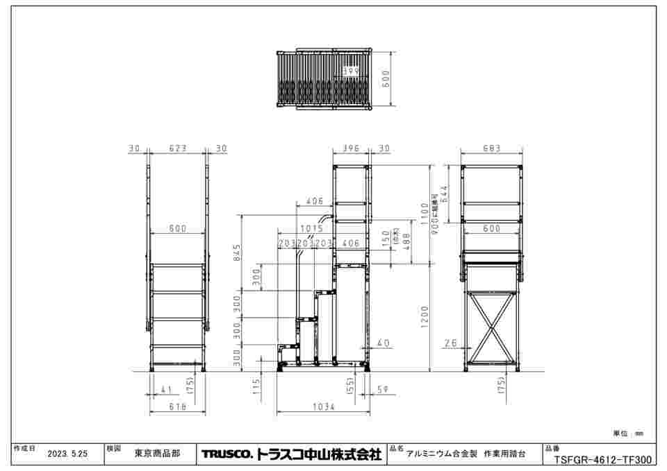 68-0976-27 アルミ製作業用踏台 グレーチングタイプ 4段 高さ1.2m 天板