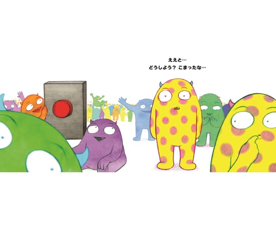 68-0982-60 ぜったいに おしちゃダメ? 【AXEL】 アズワン