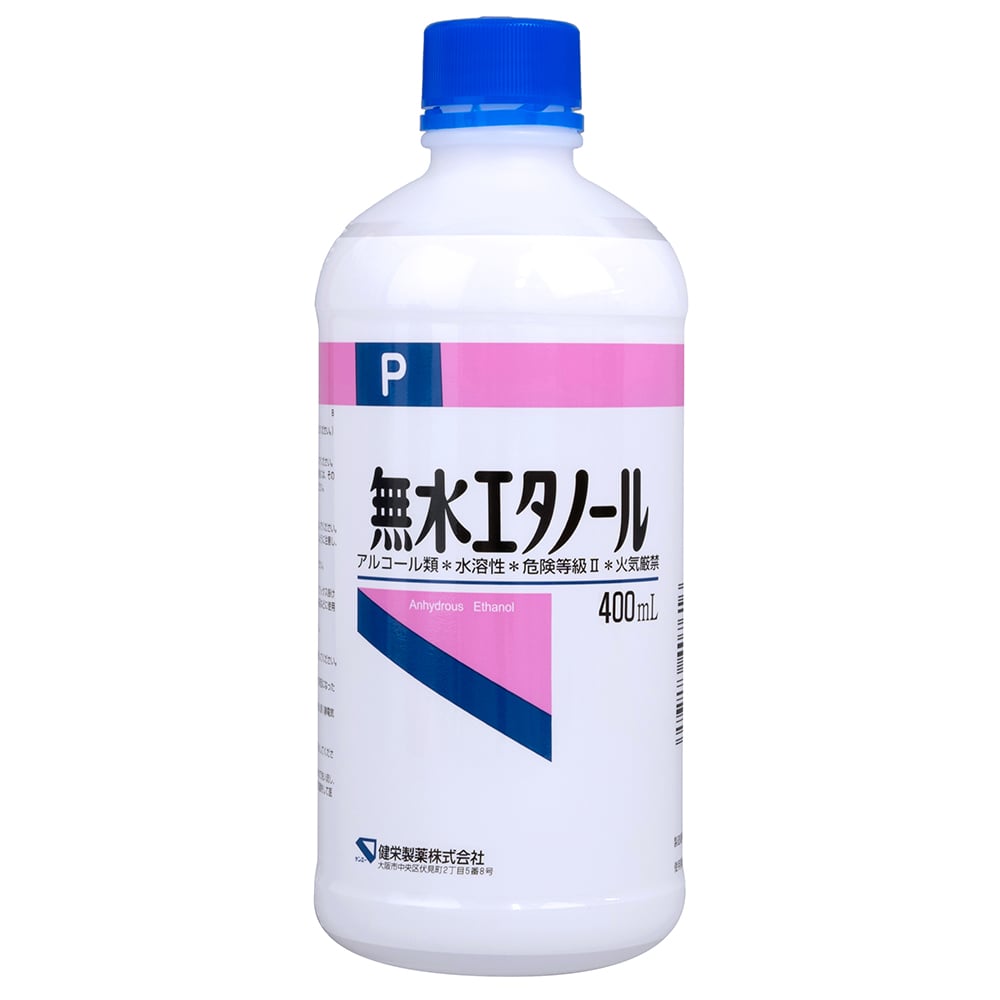 無水エタノール 400mL 1ケース(20本入) 健栄製薬 【AXEL】 アズワン