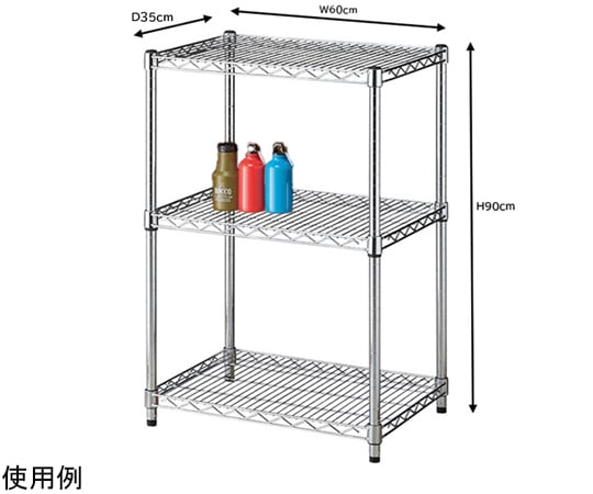 68-0987-22 ワイヤーラック シェルフ D35cm 3段 W60.9×H90cm 61