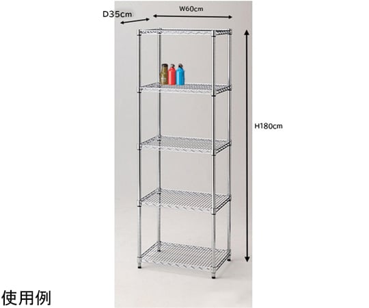 68-0987-28 ワイヤーラック シェルフ D35cm 5段 W60.9×H181cm 61-809