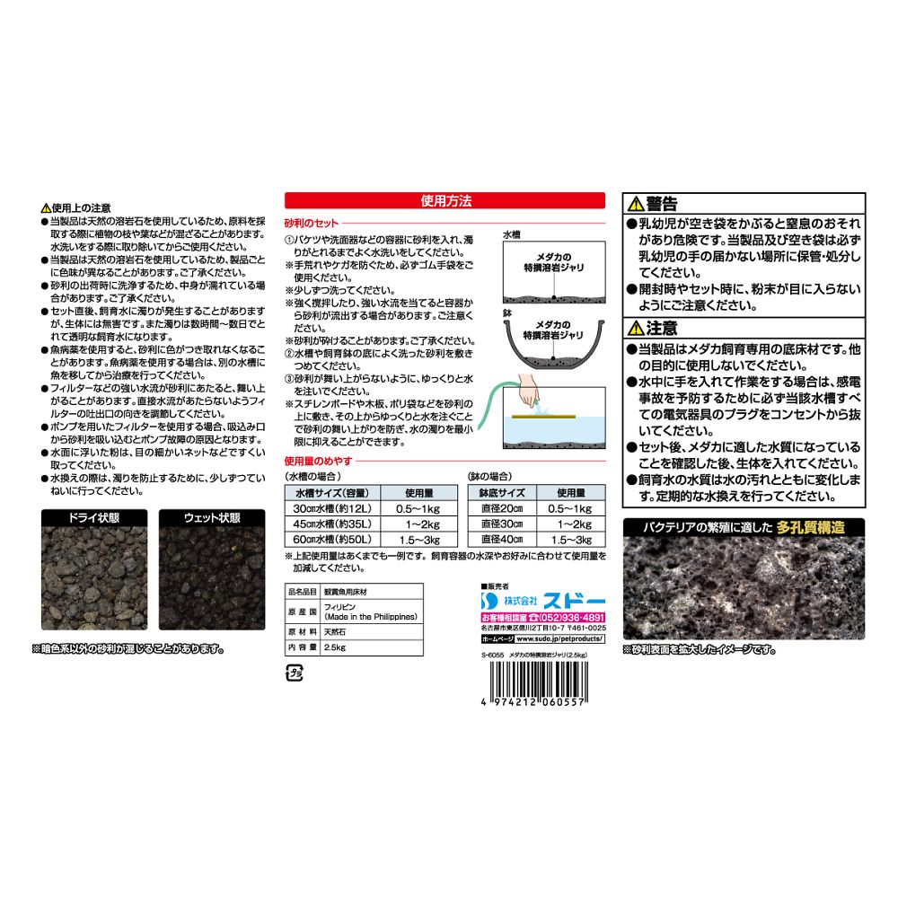 メダカの特撰溶岩ジャリ 2.5kg