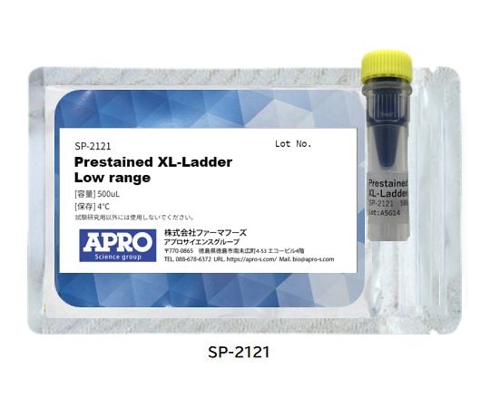 68-1082-89 Prestained XL-Ladder Broad SP-2120 【AXEL】 アズワン