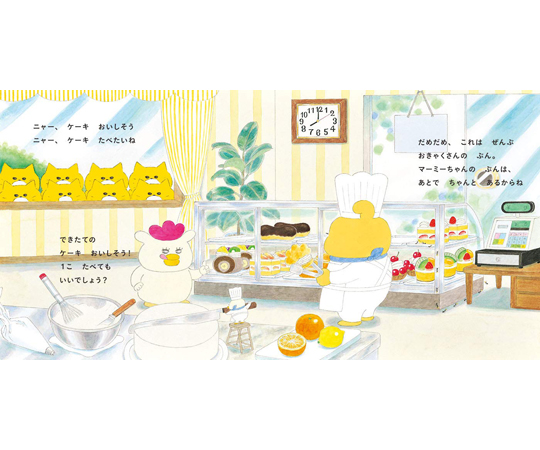 ノラネコぐんだん ケーキをたべる　アイスの国　　おすしやさん　他　全8冊 絵本 ノラネコぐんだん ケーキをたべる 白泉社 : TOY Publishing