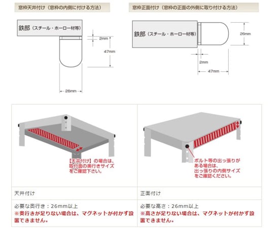 マグネット式シングルロールスクリーン プル式 ソレイユ 高さ900×幅1210mm BC：IV　NMO-0037