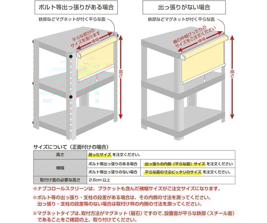 マグネット式シングルロールスクリーン プル式 ヴェール 高さ1500×幅1100mm BC：IV　NMO-0139
