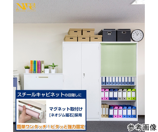 マグネット式シングルロールスクリーン プル式 ヴェール 高さ1900×幅990mm BC：IV　NMO-0120