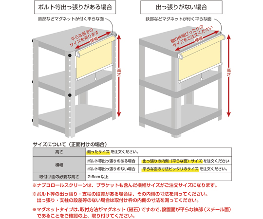 マグネット式シングルロールスクリーン プル式 ヴェール 高さ1900×幅990mm BC：IV　NMO-0120