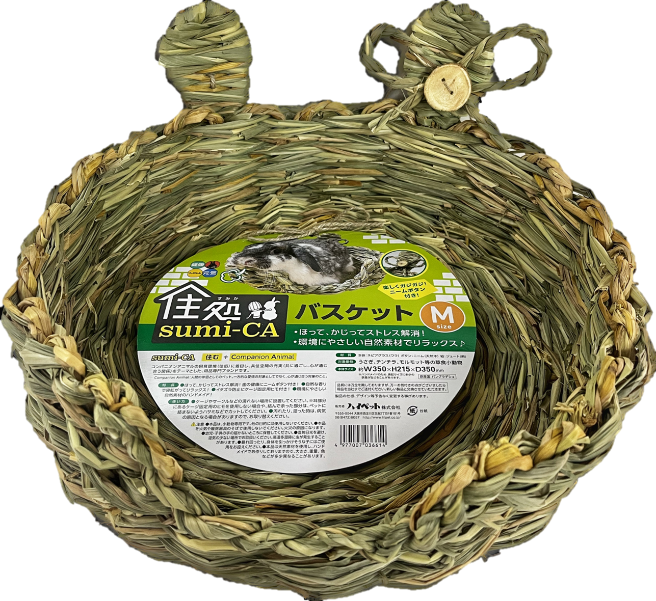 68-1403-42 住処sumi-CA バスケット Mサイズ 【AXEL】 アズワン
