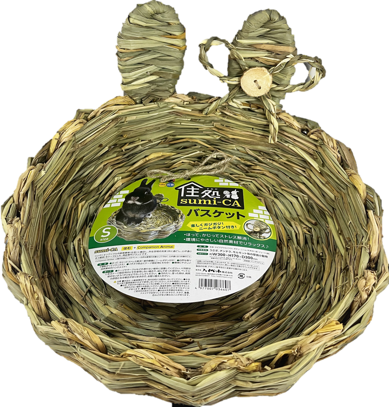 68-1403-43 住処sumi-CA バスケット Sサイズ 【AXEL】 アズワン