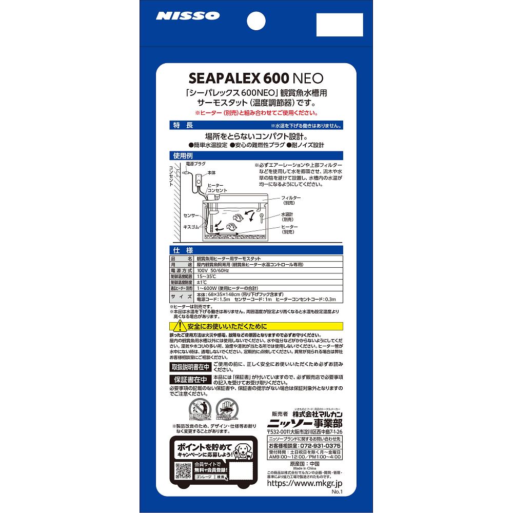 68-1404-21 シーパレックス600 NEO NHE-034 【AXEL】 アズワン