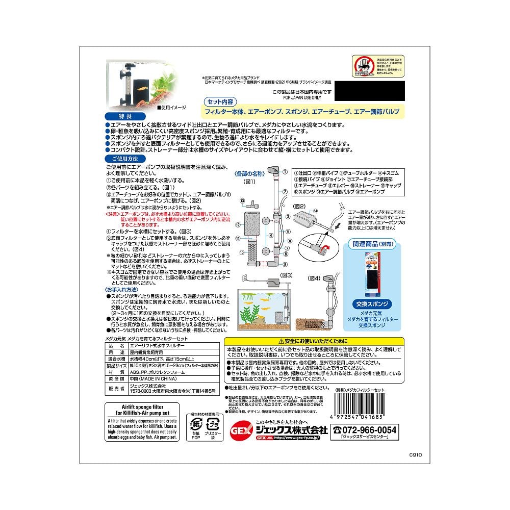 02mkmk21 さん 専用出品ページ Amazon.co.jp: ジェックス GEX メダカ元気 メダカ元気 メダカを