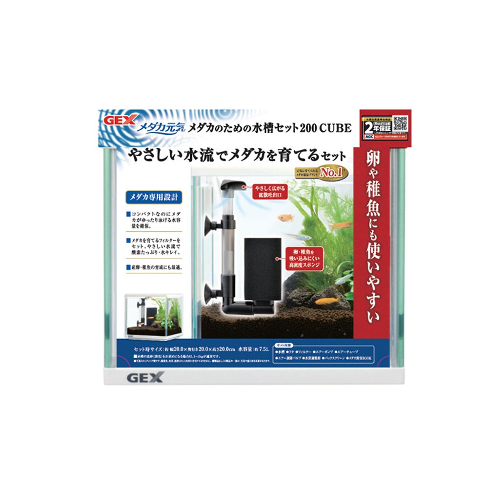 メダカ メダカ元気 メダカのための水槽セット GEX ガラス水槽セット 300