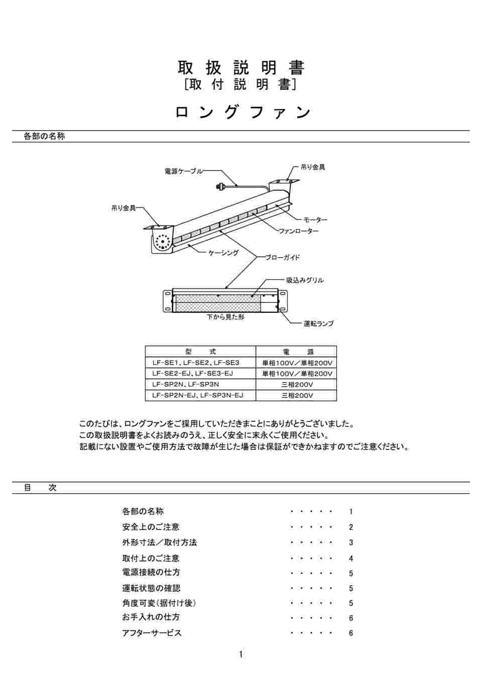 取扱説明書
