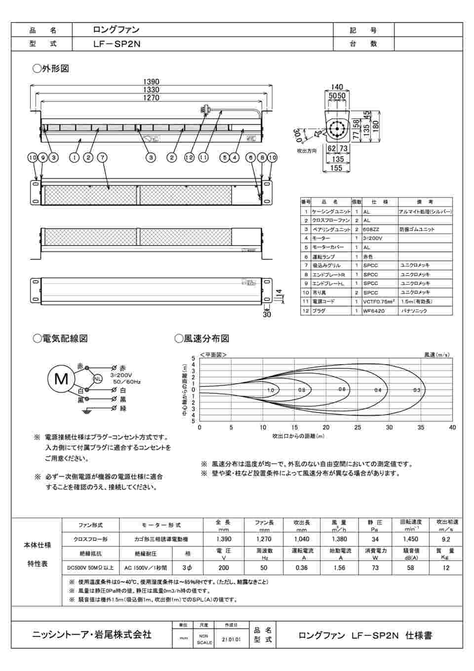 図面・資料
